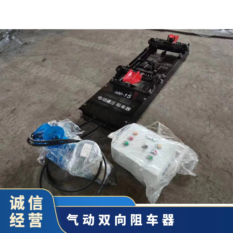 盛诺阻车器ZBQ-127矿用缓冲 铁路轨道捕车器 垂直调整