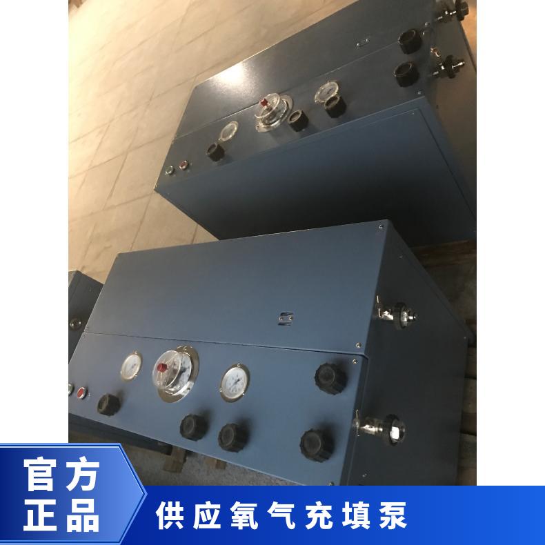供应氧气充填泵YQB-30操作方法充填效率高成本低