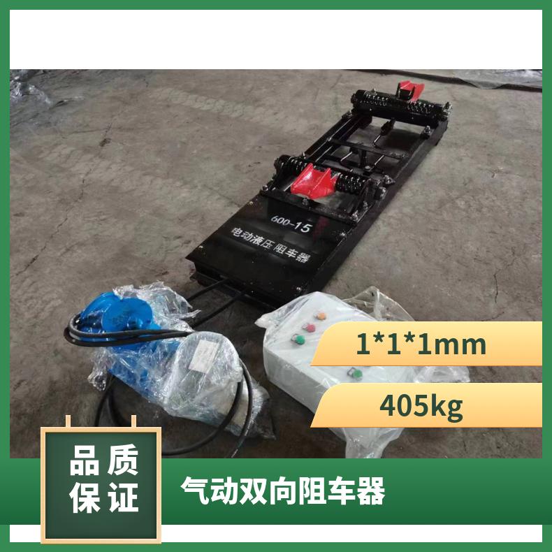 铁路轨道阻车器ZBQ-127600轨距道轨双向固定器 结构简单