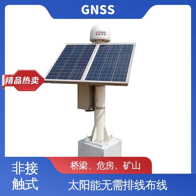  全球卫星导航系统GNSS 水利大坝水平位移沉降 全天候测量