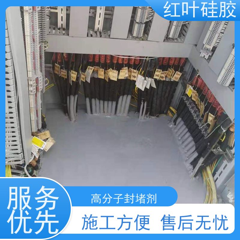 红叶硅胶 高分子防潮堵漏剂 防腐 耐高低温 售后无忧 诚信经营