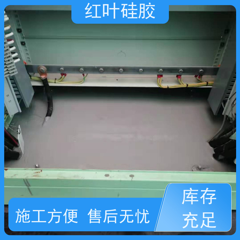 红叶硅胶 高分子防潮堵漏剂 防腐 耐高低温 适用于各种电柜底部的封堵