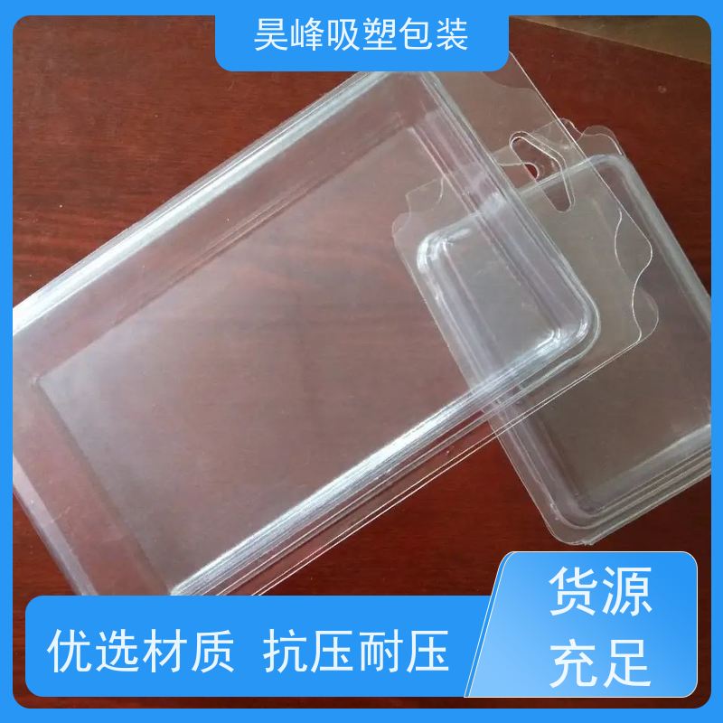 昊峰惠 州 吸塑包装托盘平整度高 方便运输厂家供应 售后无忧