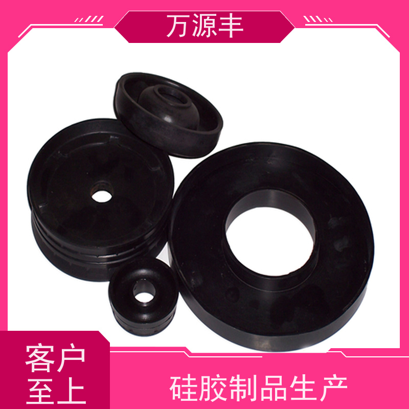万源丰科技 模压硅胶 硅橡胶制品定制 源头工厂