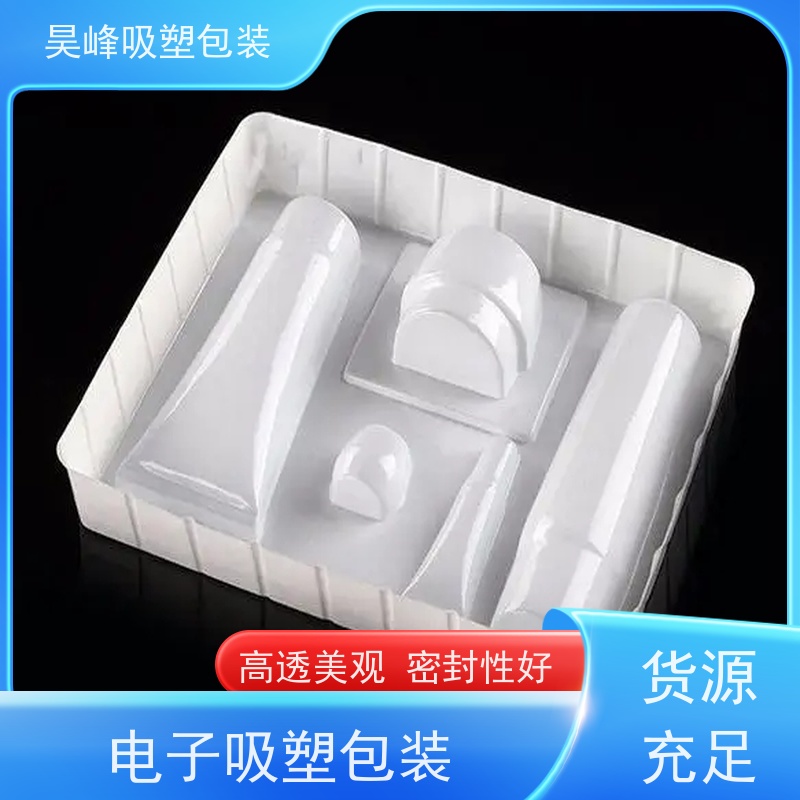 昊峰惠 州 吸塑包装托盘密度小环保 耐高温度诚信经营