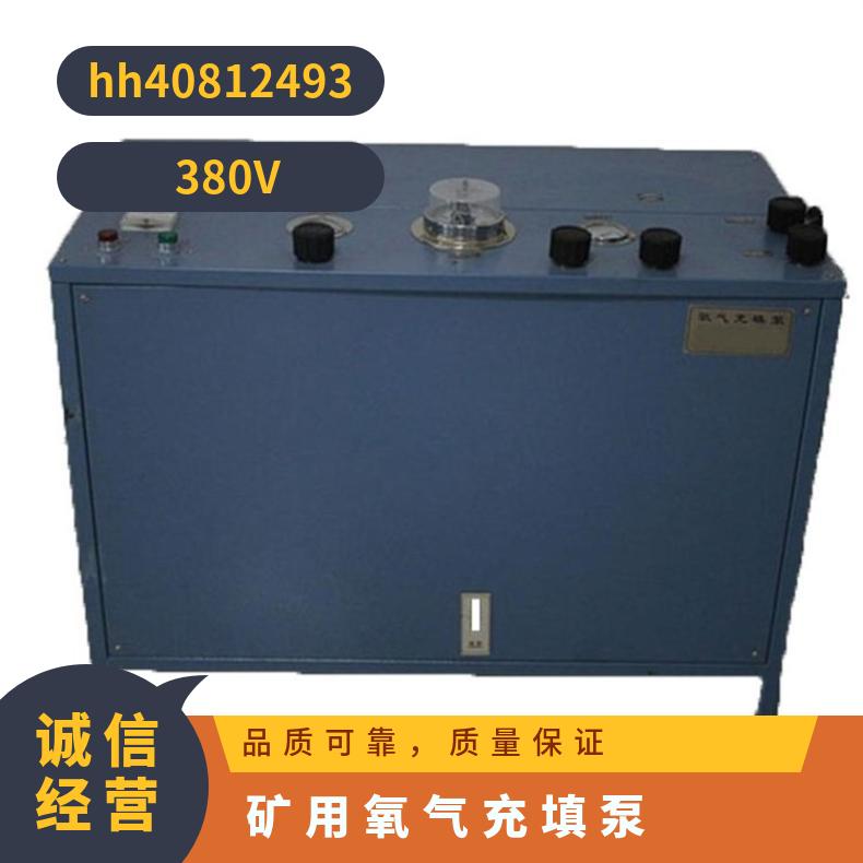 供应氧气充填泵AE102A操作方法充填效率高成本低