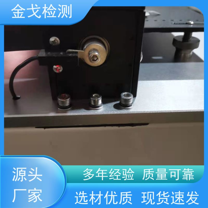 金戈检测 屏幕软板弯折测试仪 柔性板耐折耐弯试验 稳定准确