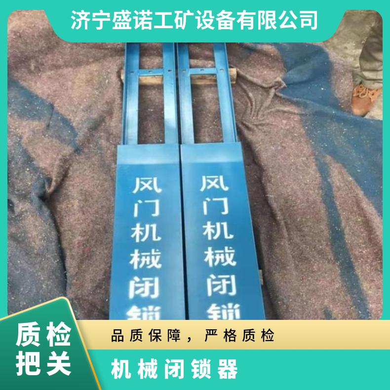 盛诺门闭锁器装置FMBS-A无压平衡门用机械式闭锁器 防火隔爆气动