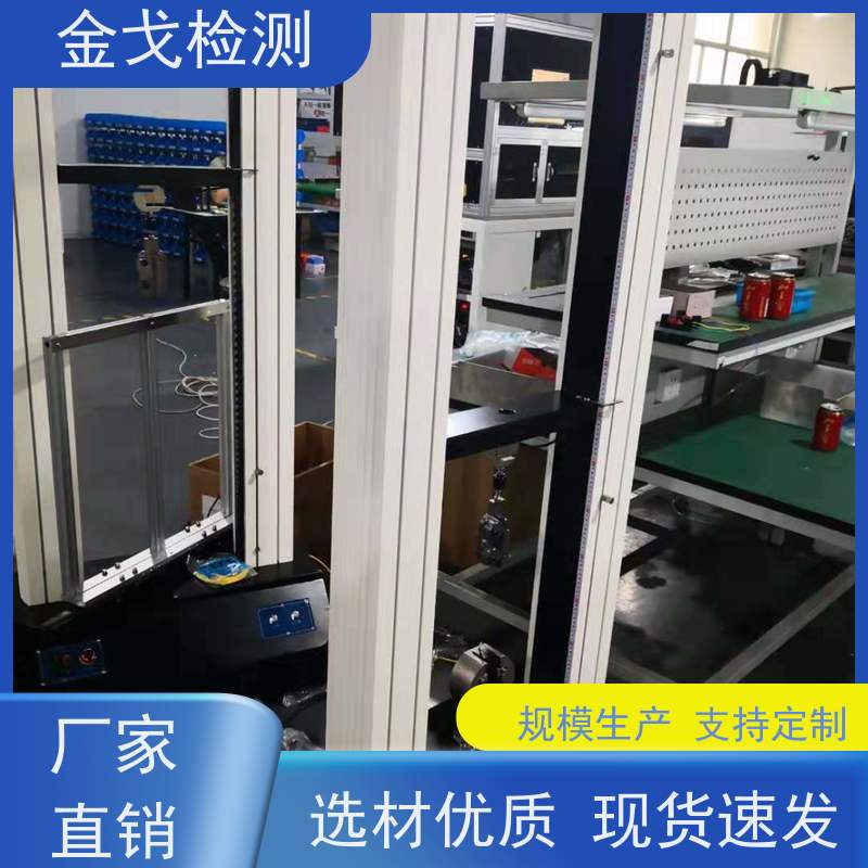 金戈检测 背板剥离强度试验机 橡胶折弯测试 操作简单