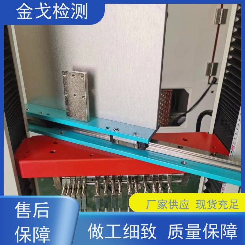 金戈检测 PV背板剥离强度试验机 橡胶折弯测试 噪音低 运行平稳