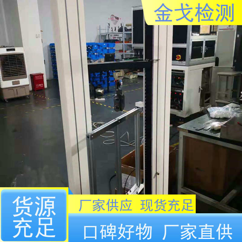 金戈检测 背板剥离强度试验机 电路板抗折疲劳测试 稳定准确