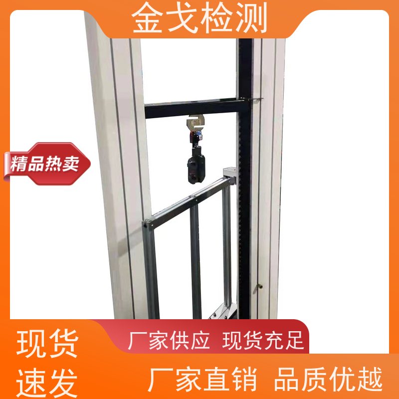 金戈检测 EVA胶的剥离强度试验机 橡胶折弯测试 非标定制