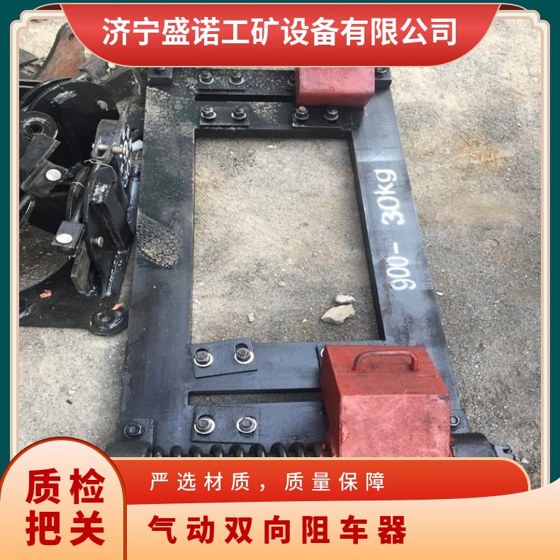 防溜车阻止装置阻车器600轨距900轨距双向气动阻车装置铁路轨道