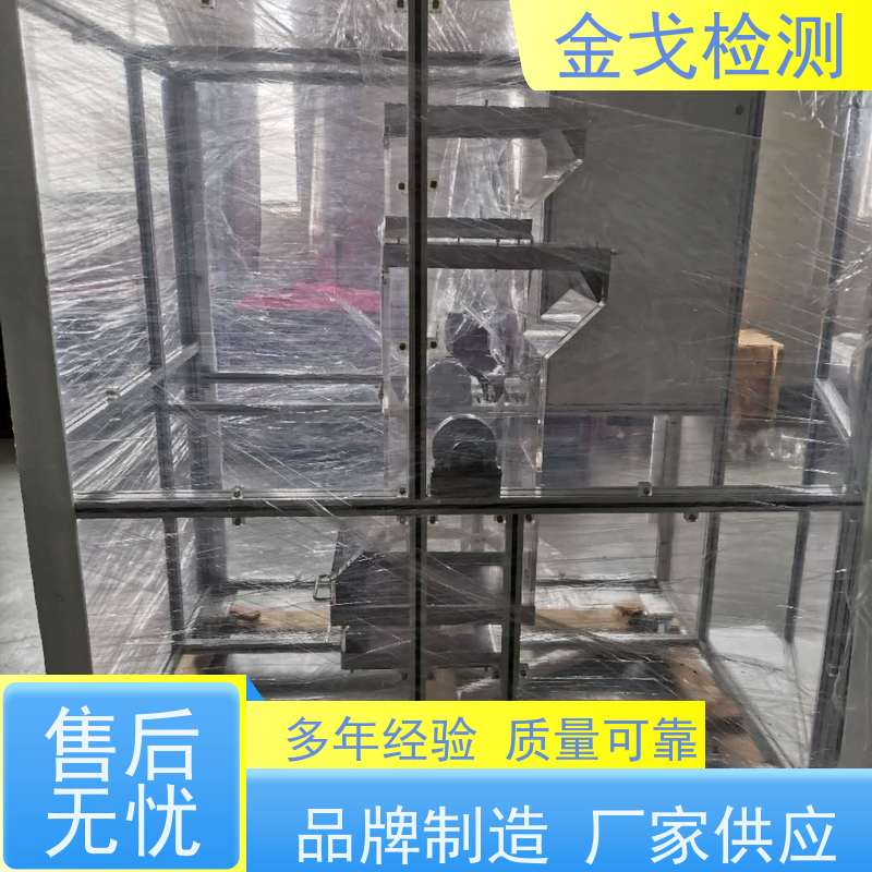 金戈检测 平板滚筒跌落试验机 电路板抗折疲劳测试 按需求定制