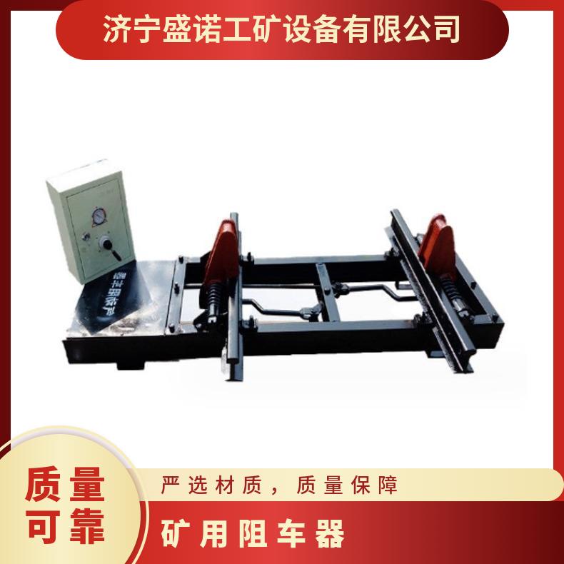 电动液压抱轨式 阻车器ZBQ-127600轨距道轨双向固定器防跑车装置