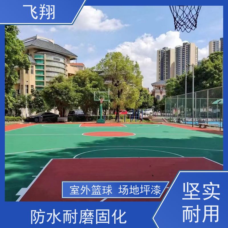 肇庆封开 鼎湖 德庆学校篮球场地坪漆 一体成型 高耐磨 货源充足