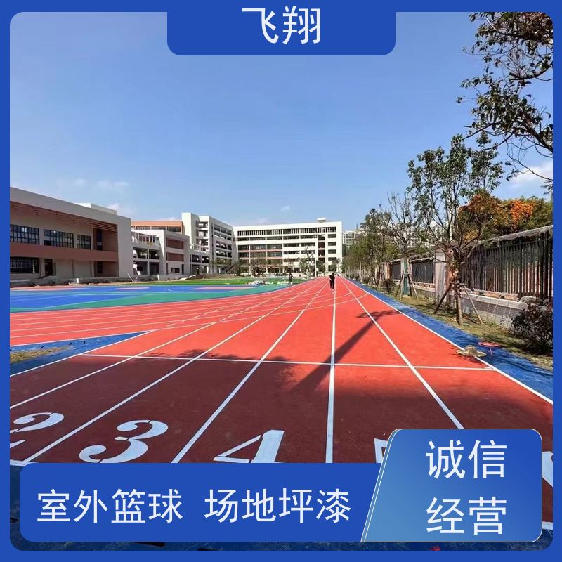 罗湖区黄贝 东门 翠竹村委篮球场地坪漆 防水耐磨 耐强酸碱 供货及时