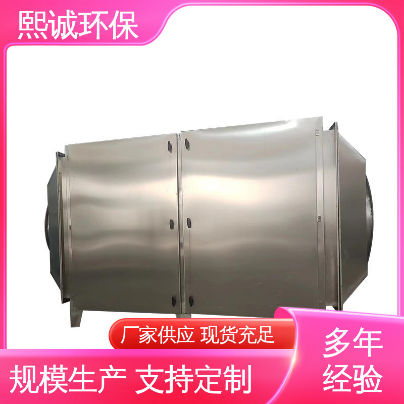 熙诚 xc-wg-001 源头厂家 碳钢 不锈钢 活性炭箱体