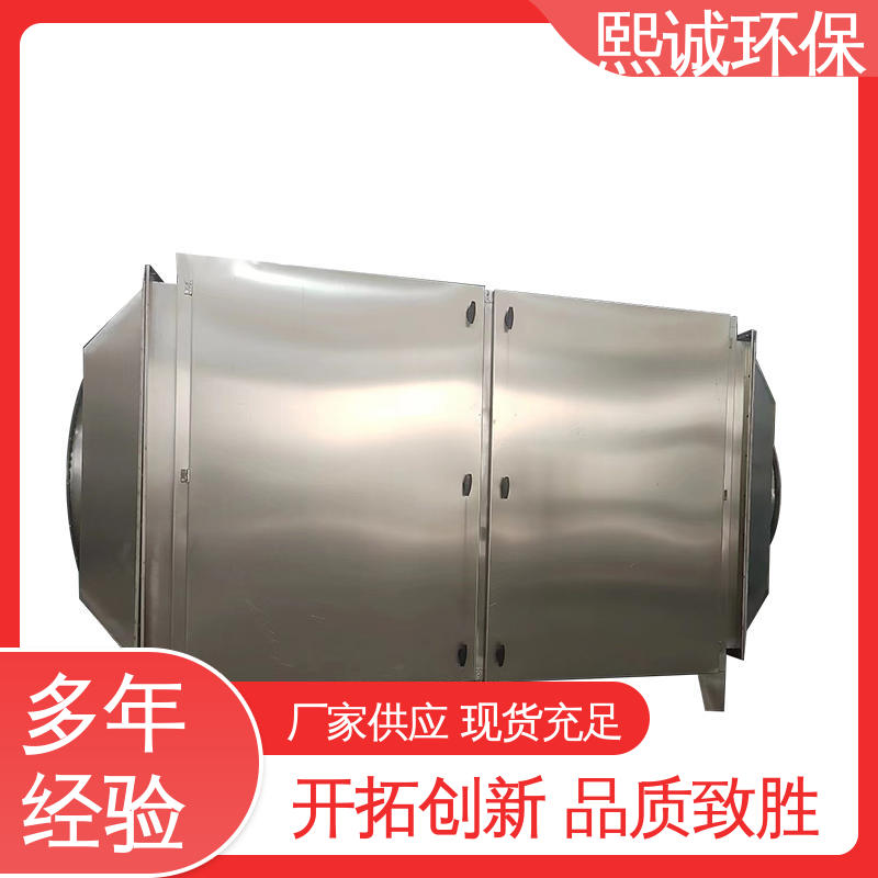 熙诚品牌 高效活性炭吸附箱 废气处理设备 碳钢不锈钢材质