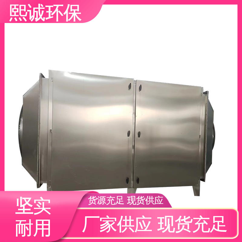 熙诚 碳钢 不锈钢 源头厂家 活性炭环保箱吸附箱 xc-wg-001