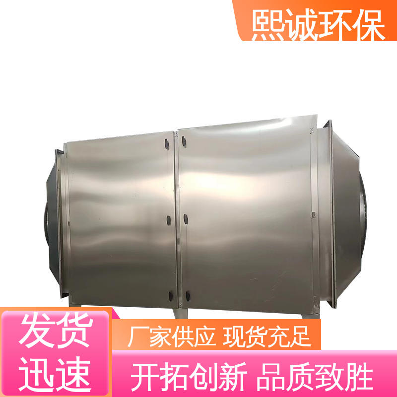 碳钢 不锈钢 活性炭吸附一体化 废气处理设备 xc-wg-001 熙诚