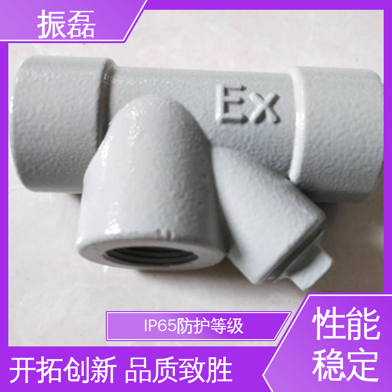 振磊 防爆隔离密封盒 弯通 煤矿可用 Y型管螺纹连接头 MBG
