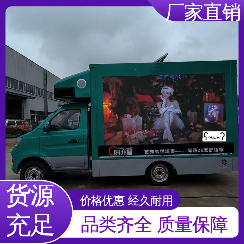 舞台车 画面清晰 流动广告宣传车 可根据需要定制 上期轻卡