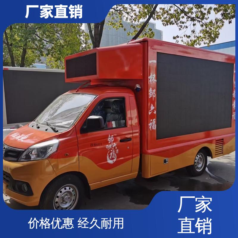 收售 可根据需要定制 高清户外显示屏 移动媒体宣传车 小型舞台车