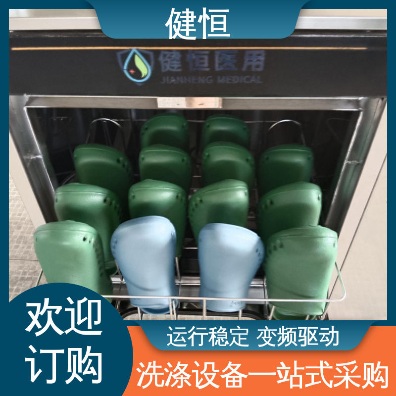 健恒 洗脱机 手术鞋清洗机烘干机 快速洗涤 悬浮减震 厂家直供 支持定制