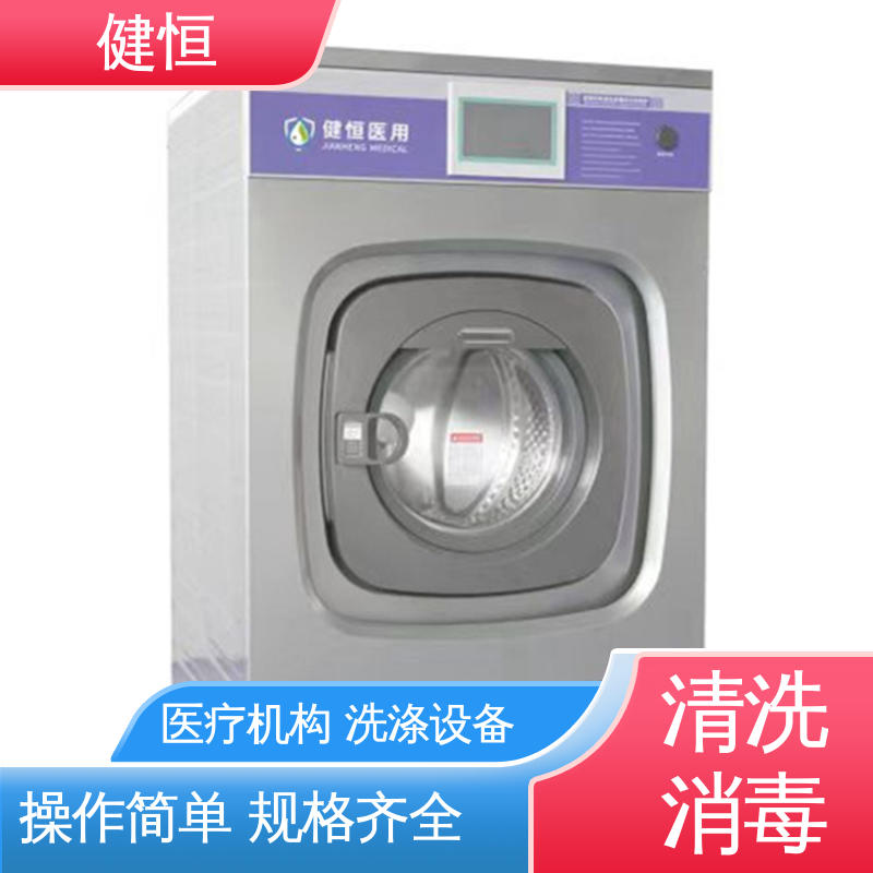 健恒 500L 被服洗涤烘干设备 不锈钢材质 节能环保 源头工厂 支持定制
