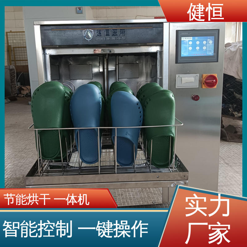 健恒 洗脱机 全自动手术鞋消毒机 悬浮式避震结构 厂家直供 支持定制
