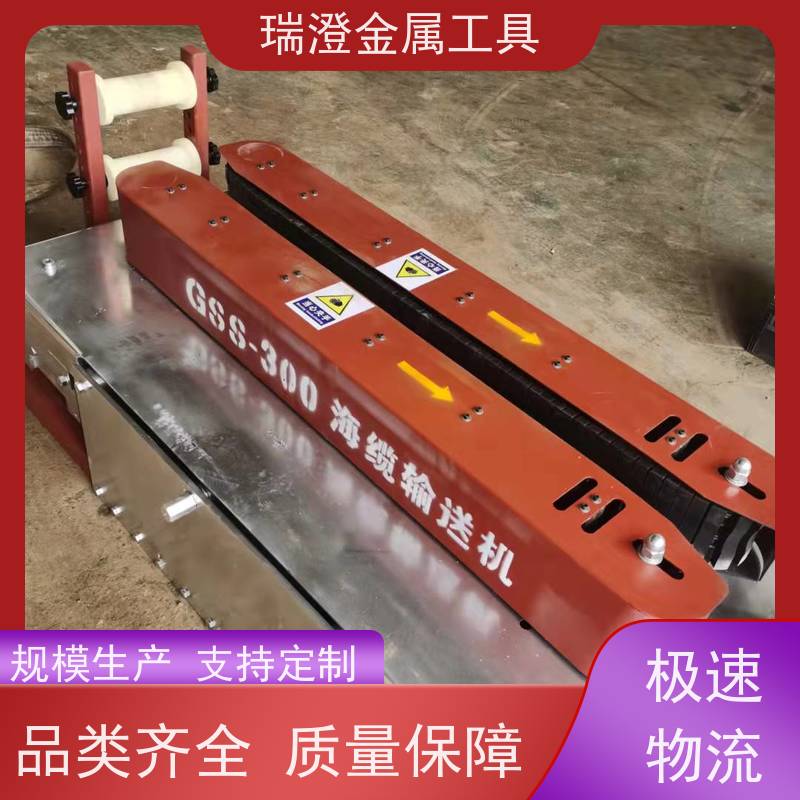 瑞澄电力机具 联控 海缆输送机 维护方便 性价比高