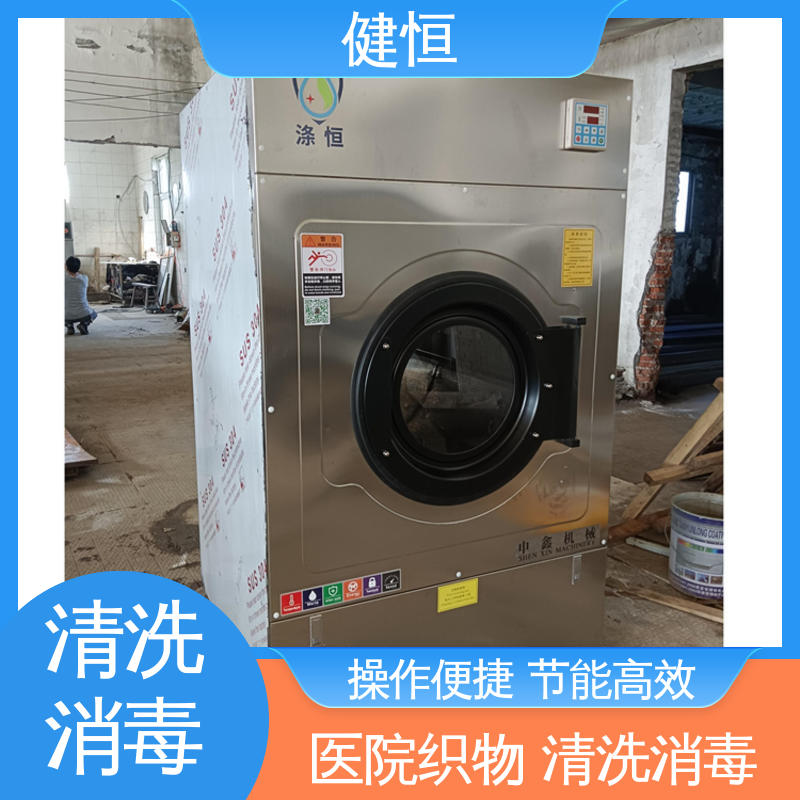 健恒 300L 织物自动化洗消机 操作便捷 节能高效 源头工厂 支持定制