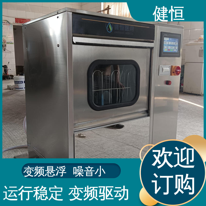健恒 洗脱机 手术鞋洗消机 不锈钢材质 节能环保 厂家供应 多年经验