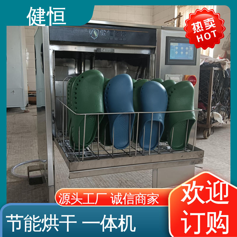 健恒 洗脱机 手术室鞋子清洗机 智能控制 一键操作 专业生产厂家