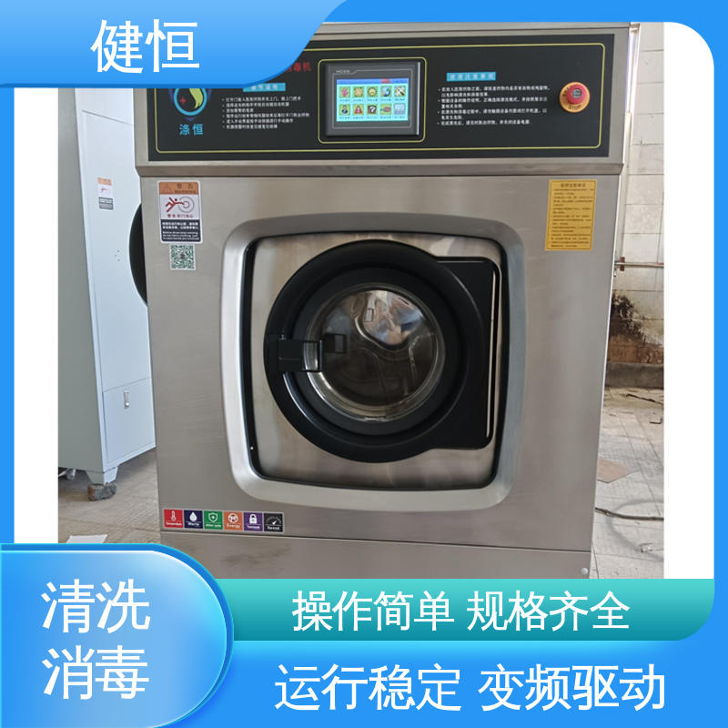健恒 500L 全自动洗消机 智能控制 一键操作 源头工厂 支持定制