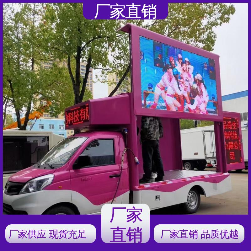 福特 传媒车 移动媒体宣传车 送车上门 高清户外显示屏