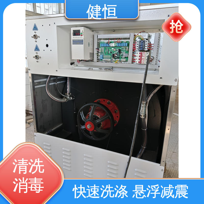 健恒 200L 织物洗涤水洗机 运行稳定 变频驱动 源头工厂 支持定制