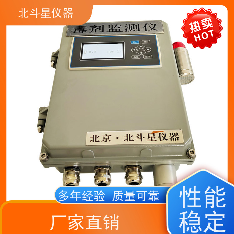 北斗星仪器 防化器材室 壁挂毒剂监测仪 探头预埋