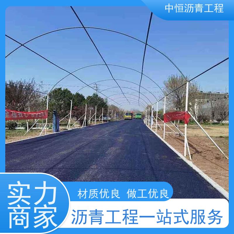 中恒 小区路面改造 沥青修复 道路工程 货源充足 质量保障