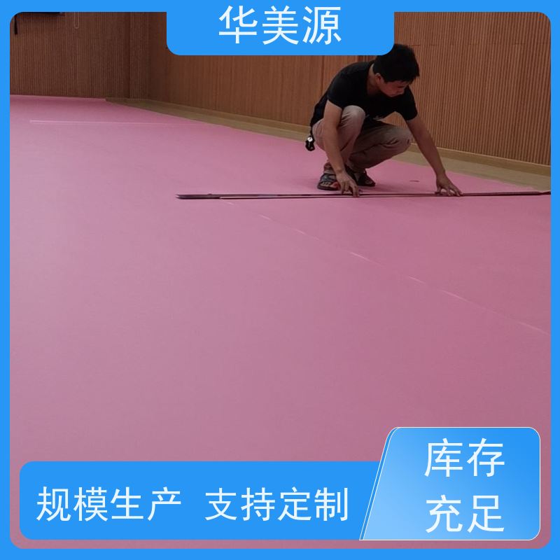 华美源 深圳龙华新区 商业用PVC地板 超弹性地材 高质环保 