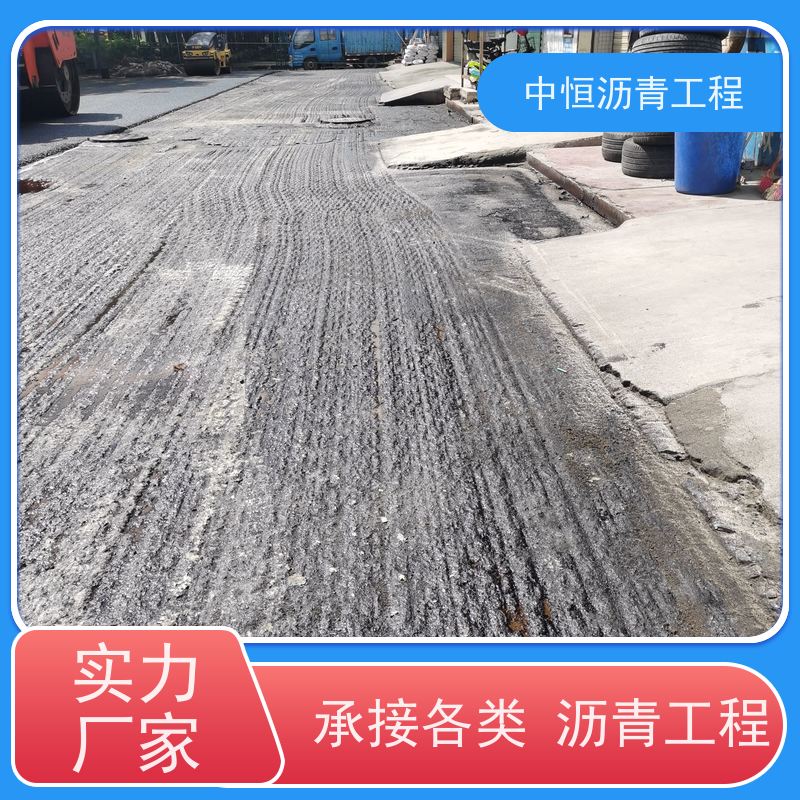 中恒 小区路面改造 沥青铺路施工 包工包料 抗压耐高温