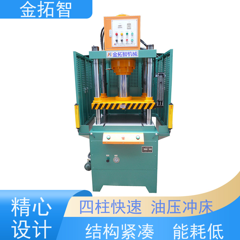 台 州四柱快速油压机厂家 精度高 采用精密直线自润轴承