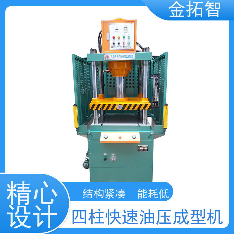 常 州四柱快速成型压装机 加工力大 设有紧急按钮及寸动功能