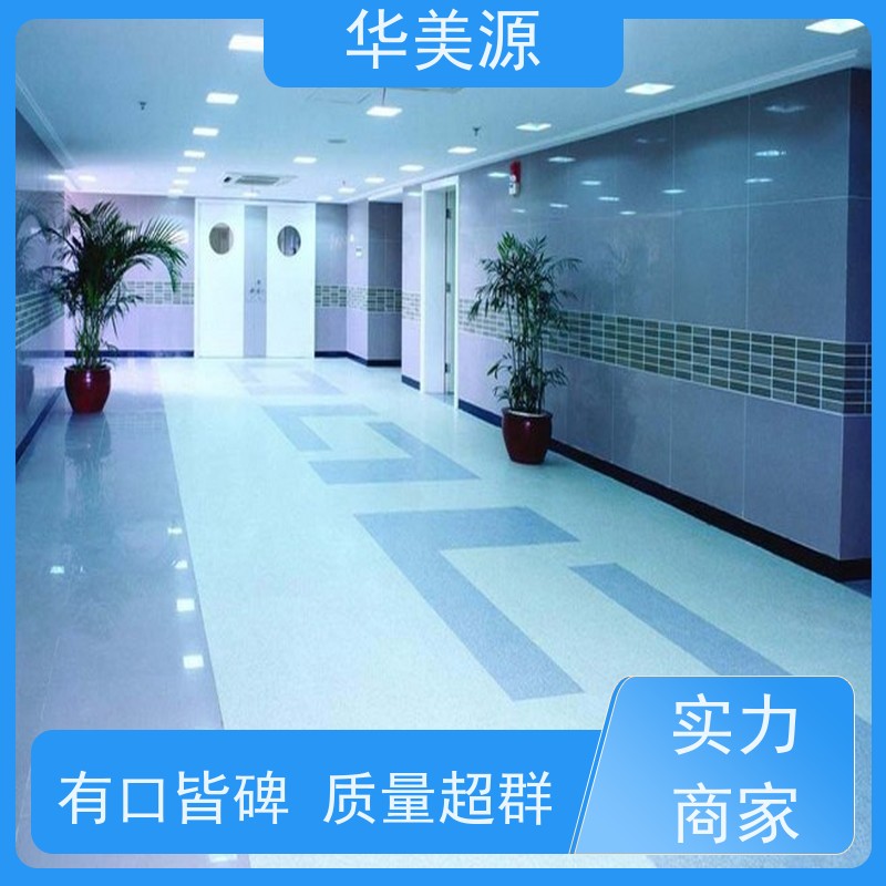 华美源 深圳龙华新区 PVC塑胶地板 超耐磨防滑 流程