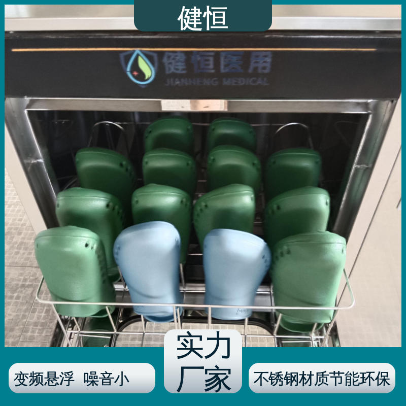 健恒 洗脱机 手术室全自动洗鞋机 悬浮式避震结构 专业生产厂家