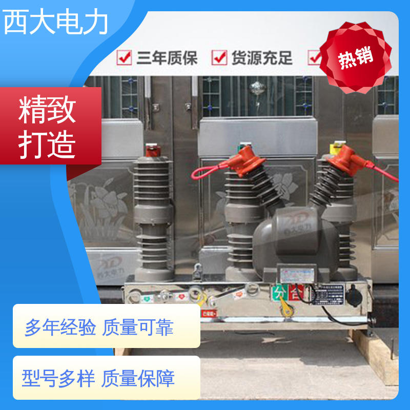 ZW32-24F 型号和资质齐全 户外柱上真空断路器 西大电力