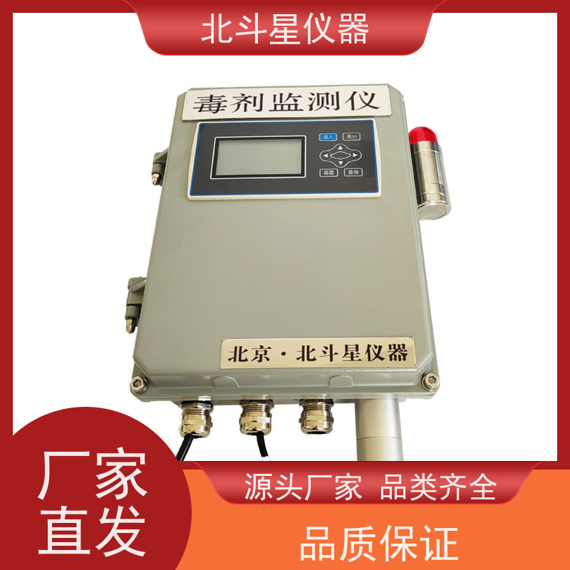 北斗星仪器 可用于人防工程 壁挂式染毒检测装置 产地货源 免费寻价