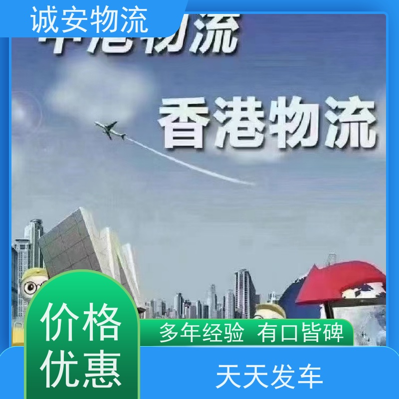 诚安物流箱式货车进出深圳保税仓效率好一天到