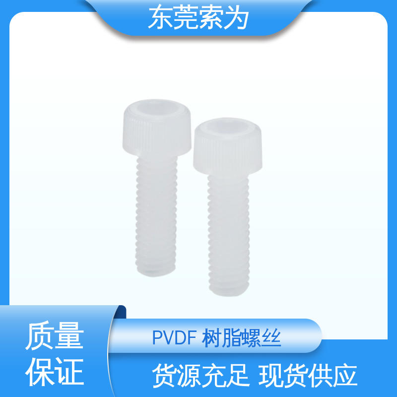 日本锅屋 SPV-C 螺栓 聚氯乙烯树脂螺丝 正品保障